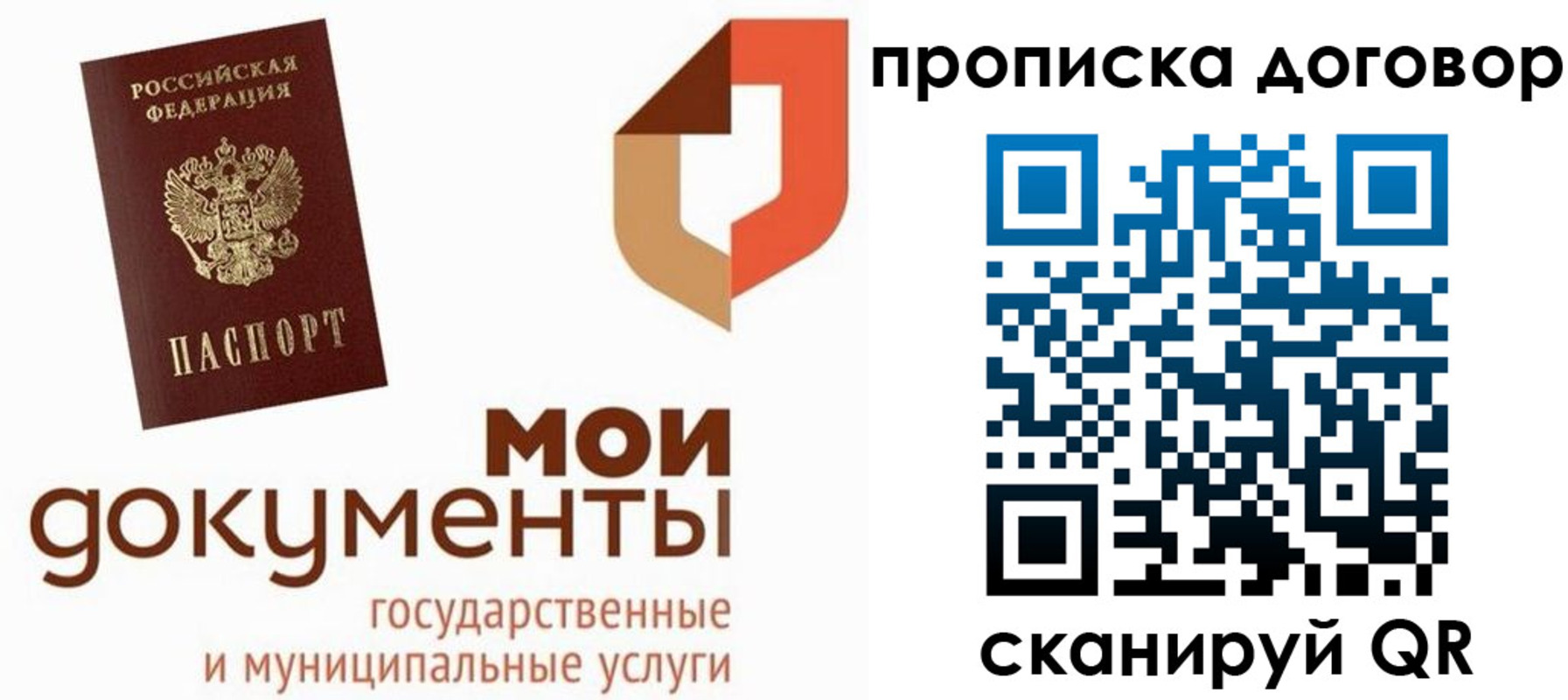 где прописаться в Ленинск-Кузнецком