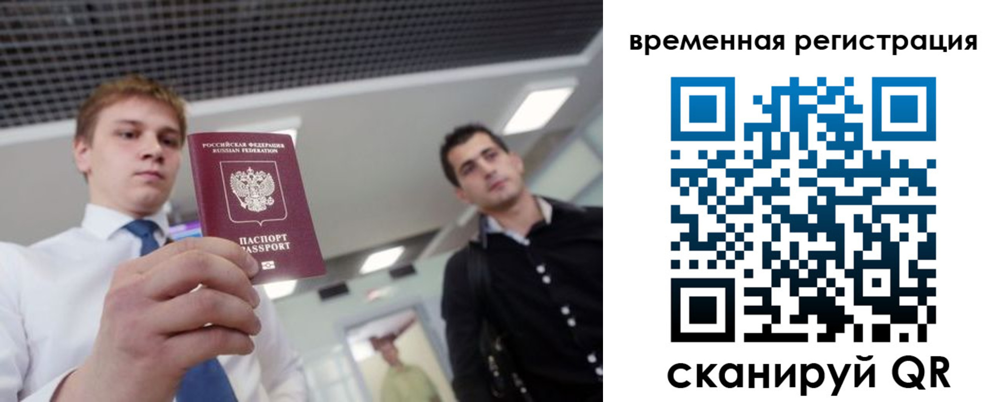 временная регистрация 2025 в Ленинск-Кузнецком