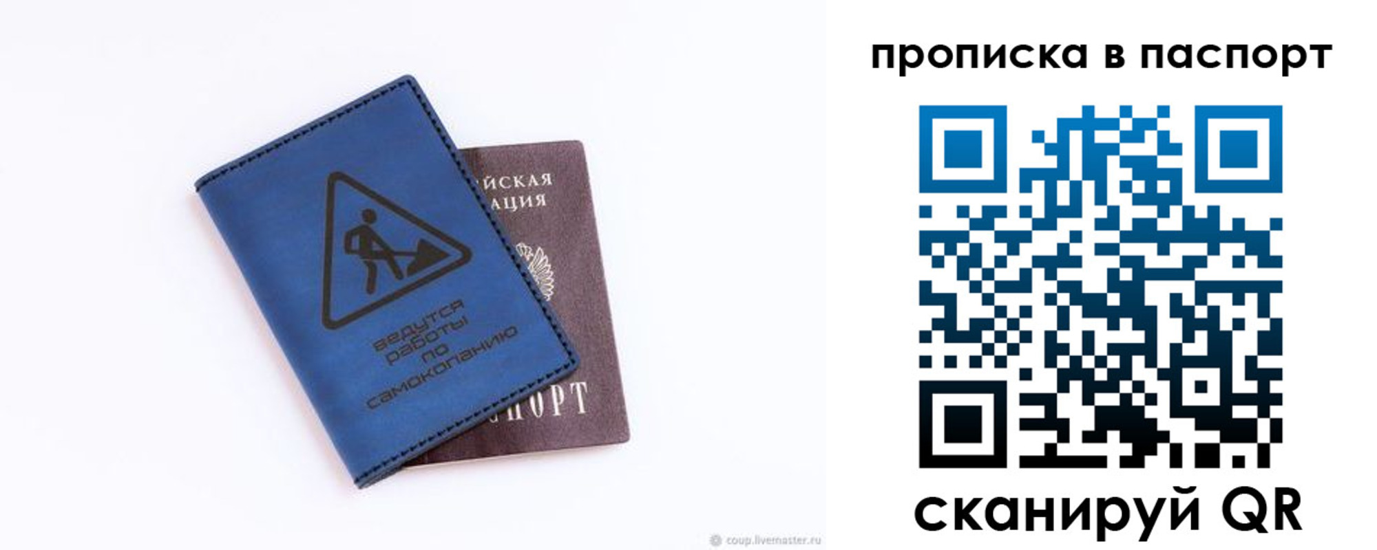 временная регистрация надежно в Ленинск-Кузнецком