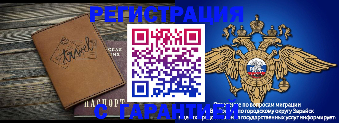 прописка для работы в Ленинск-Кузнецком