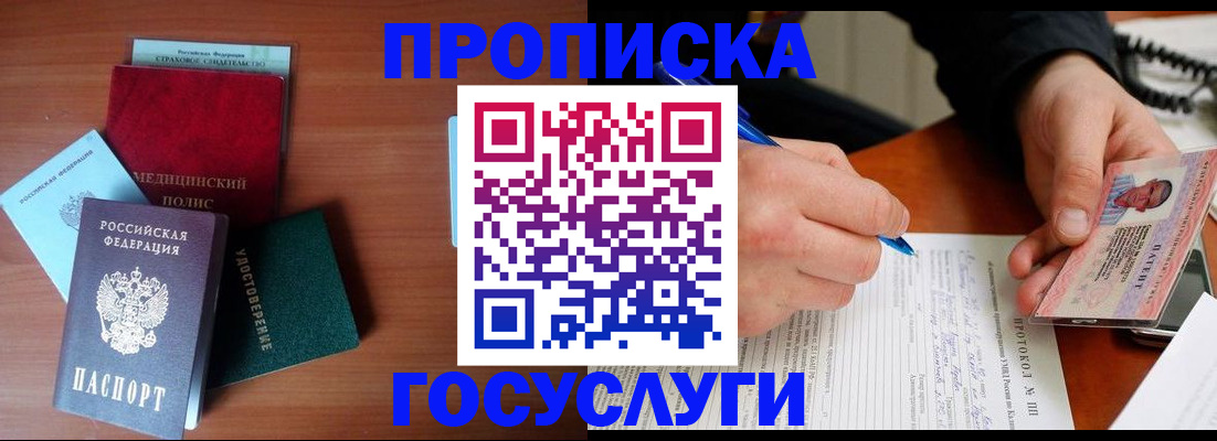 временная регистрация недорого в Ленинск-Кузнецком