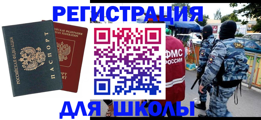 прописка иностранных граждан в Ленинск-Кузнецком