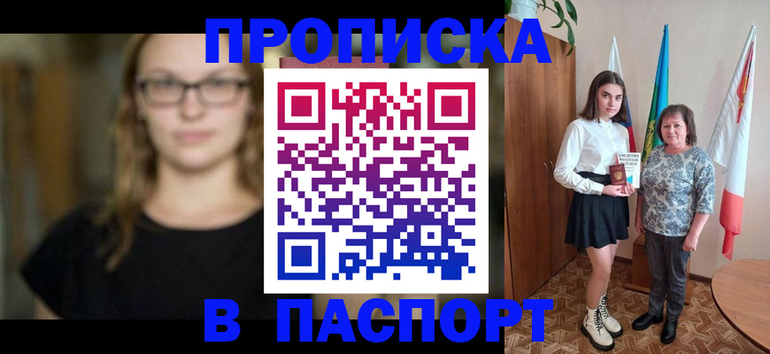 регистрация для школы в Ленинск-Кузнецком