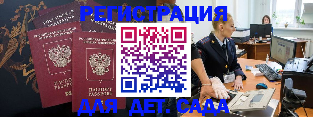 временная регистрация надежно в Ленинск-Кузнецком